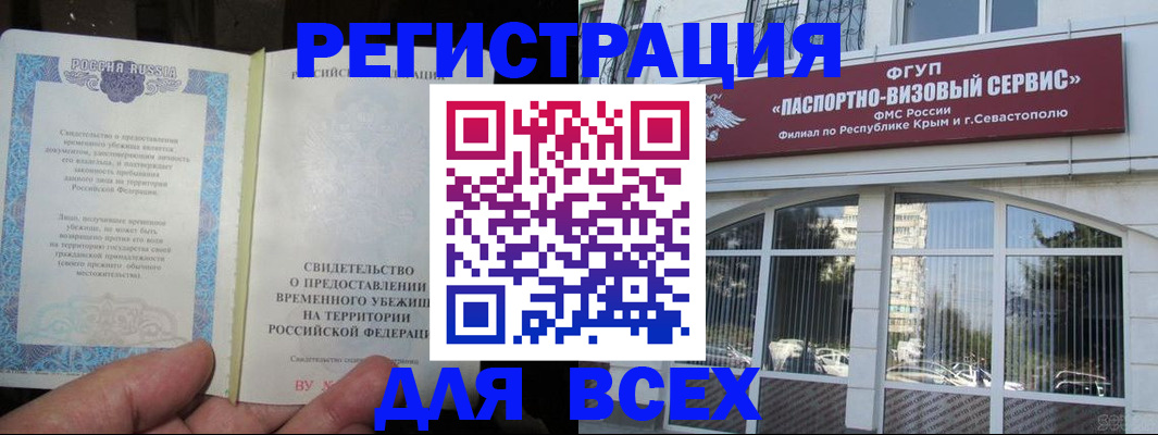 где прописаться в Томске