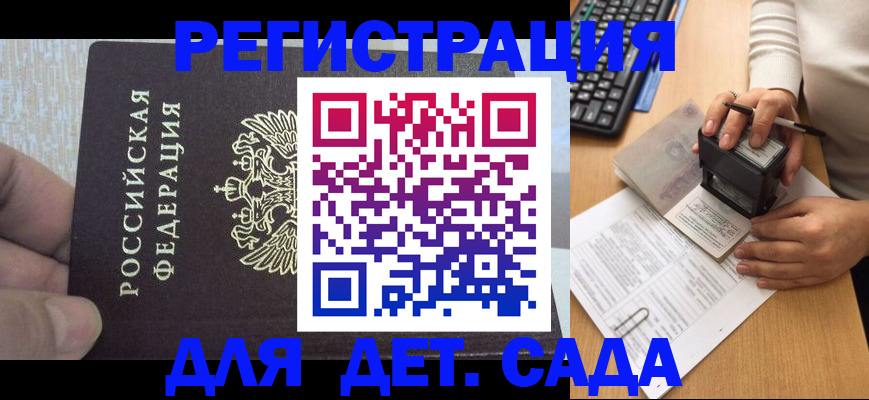 миграционный учет в Томске