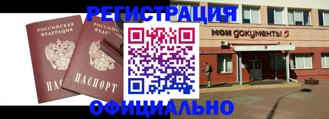 временная регистрация госуслуги в Томске